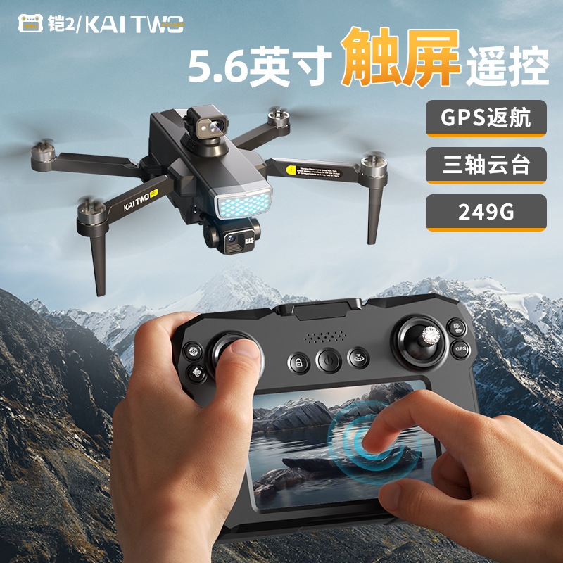 Drone Camera Mount - 카이트워 GPS 드론 3축 짐벌 HD
